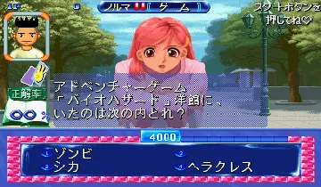 Quiz Nanairo Dreams: Nijiirochou no Kiseki (Japan 960826) screen shot game playing